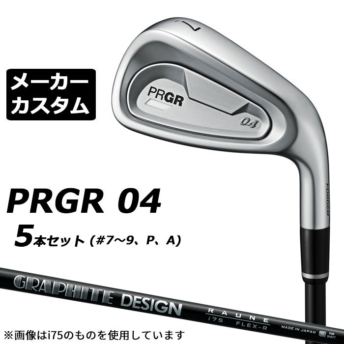 メーカーカスタムクラブ プロギア 04 アイアン 2024 アイアン 5本セット(#7-#9、P、A) 右用 RAUNE IRON i105 カーボンシャフト PRGR 軟鉄 受注生産