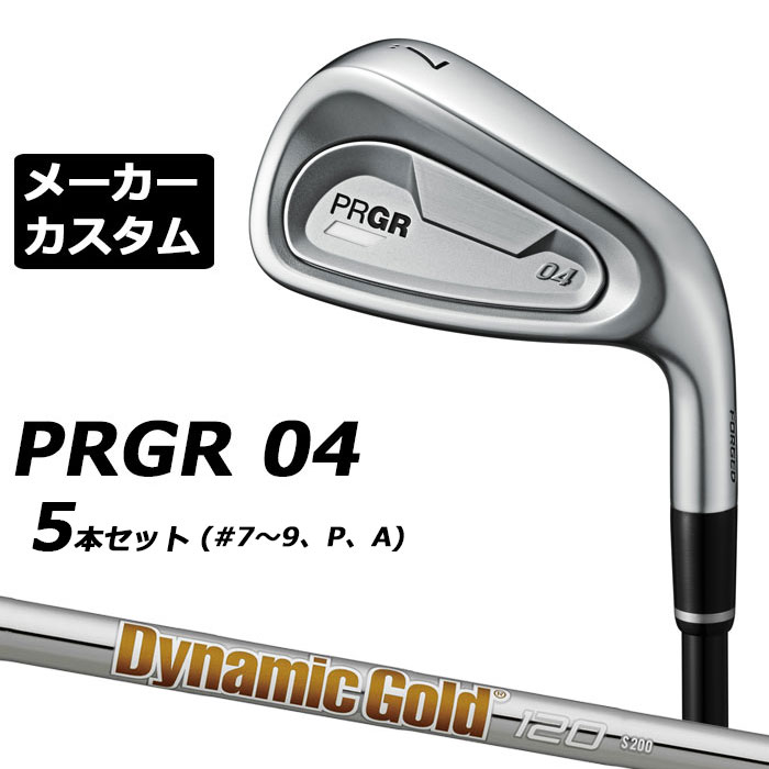 メーカーカスタムクラブ プロギア 04 アイアン 2024 アイアン 5本セット(#7-#9、P、A) 右用 Dynamic Gold 120 スチールシャフト PRGR 軟鉄 受注生産