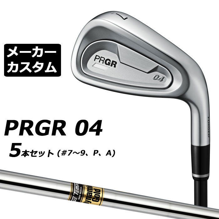 メーカーカスタムクラブ プロギア 04 アイアン 2024 アイアン 5本セット(#7-#9、P、A) 右用 Dynamic Gold スチールシャフト PRGR 軟鉄 受注生産