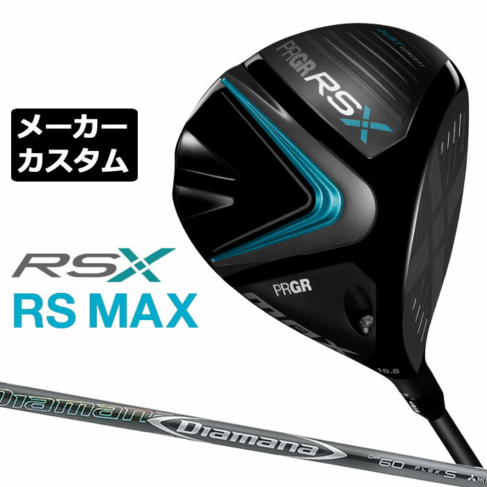 【メーカーカスタム】プロギア RS MA