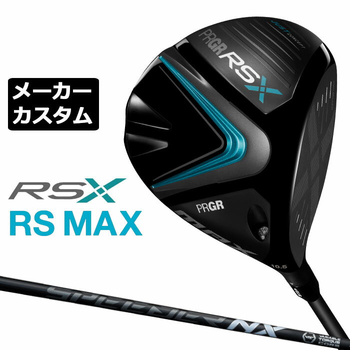 【メーカーカスタム】プロギア RS MAX ドライバー 2024 SPEEDER NX BLACK カーボンシャフト RSXシリーズ PRGR