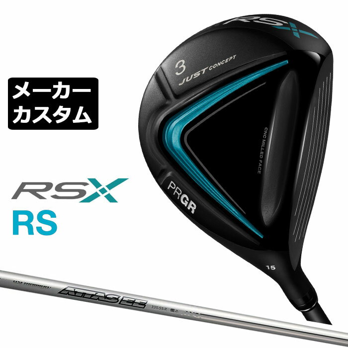 【メーカーカスタム】プロギア RS �