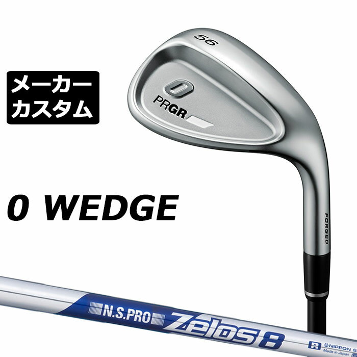 Rakuten - メーカーカスタムクラブ プロギア 0 ウェッジ 2024 右用 N.S.PRO ZELOS 8 スチールシャフト PRGR 軟鉄 受注生産 ZERO WEDGE