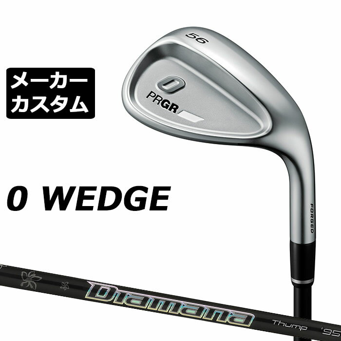 Rakuten - メーカーカスタムクラブ プロギア 0 ウェッジ 2024 右用 Diamana Thump IRON カーボンシャフト PRGR 軟鉄 受注生産 ZERO WEDGE
