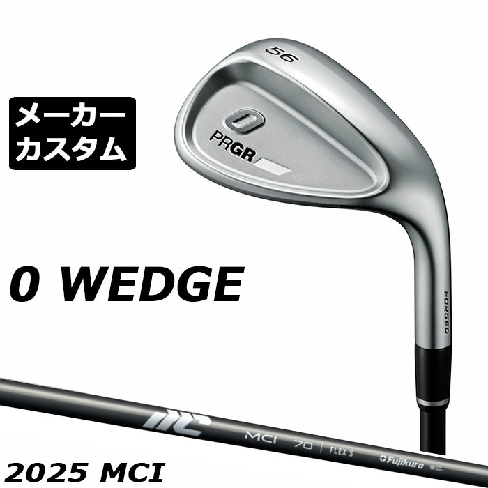 メーカーカスタムクラブ プロギア 0 ウェッジ 2024 右用 MCI カーボンシャフト PRGR 軟鉄 受注生産 ZERO WEDGE