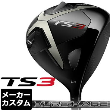【ゲリラセール開催中】【メーカーカスタム】Titleist(タイトリスト) TS3 ドライバー KUROKAGE XM カーボンシャフト