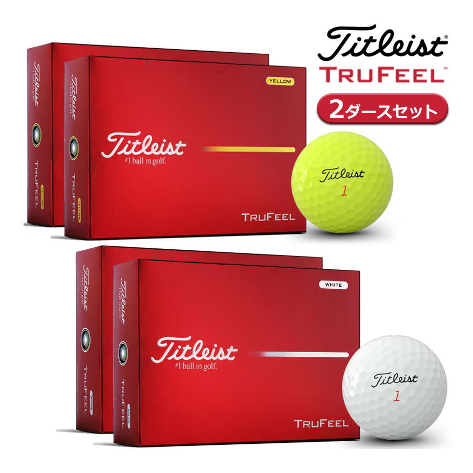 【即納可能】2ダースセット タイトリスト 2026 トゥルーフィール ゴルフボール 2ダース(24球) まとめ買い TRUFEEL Titleist 日本正規品