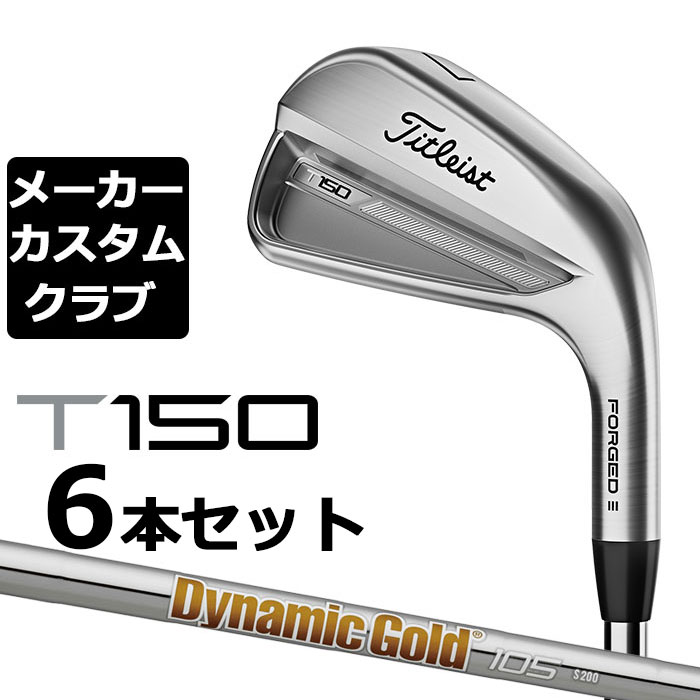 楽天市場】タイトリスト アイアン t150の通販 楽天市場】タイトリスト アイアン t150の通販
