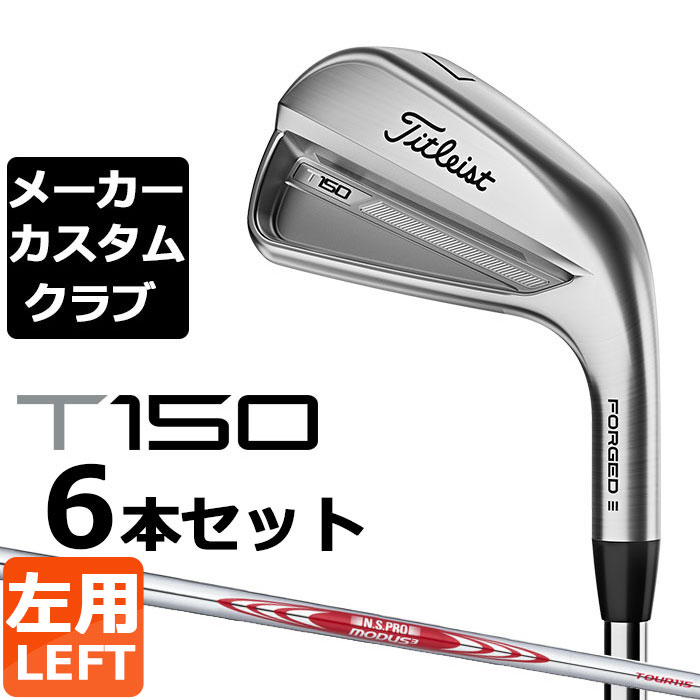 楽天市場】t150(利き腕左)(ゴルフ|スポーツ・アウトドア)の通販 楽天市場】t150(利き腕左)(ゴルフ|スポーツ・アウトドア)の通販