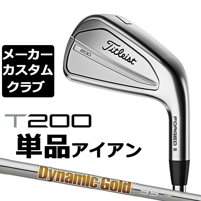 楽天市場】タイトリストt200ウェッジの通販 楽天市場】タイトリストt200ウェッジの通販