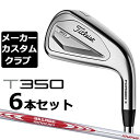 【メーカーカスタム】タイトリスト T350 2023 アイアン 右用 6本セット( 6-P W48) N.S.PRO MODUS3 TOUR 105 スチールシャフト Titleist 日本正規品