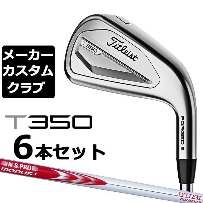 y[J[JX^z^CgXg T350 2023 ACA Ep 6{Zbg(#6-PAW48) N.S.PRO MODUS3 SYSTEM3 TOUR 125 X`[Vtg Titleist {Ki