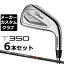 【メーカーカスタム】タイトリスト T350 2023 アイアン 右用 6本セット(#6-P、W48) TENSEI AV AM2 RED カーボンシャフト Titleist 日本正規品