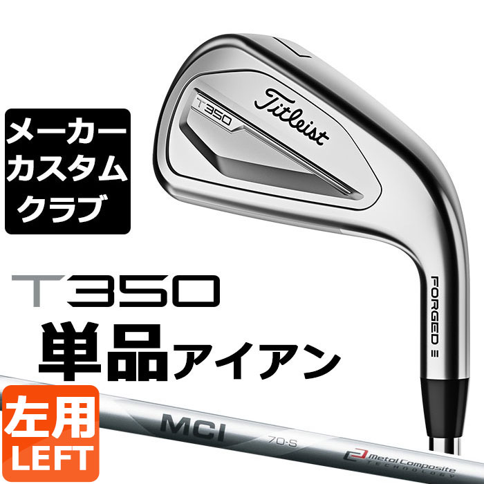 ڥ᡼ۥȥꥹ T350 2023   ñ(#4#5W53) MCI 100 ܥ󥷥ե Titleist 