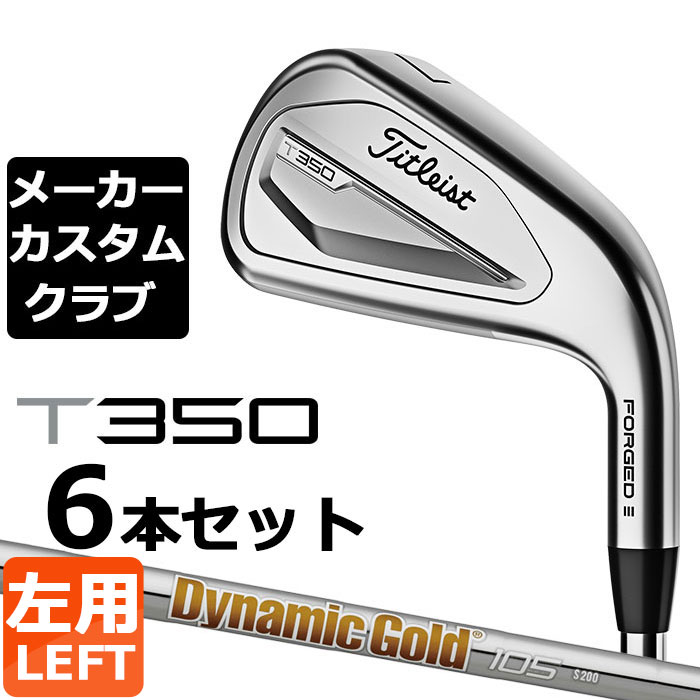 y[J[JX^z^CgXg T350 2023 ACA p 6{Zbg(#6-PAW48) Dynamic Gold 105 X`[Vtg Titleist {Ki