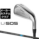 【メーカーカスタム】タイトリスト U505 2023 ユーティリティアイアン 右用 TENSEI AV AM2 BLUE カーボンシャフト Titleist 日...