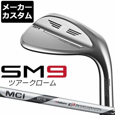 【メーカーカスタム】Titleist(タイトリスト) VOKEY DESIGN SM9 ウェッジ 右用 ツアークローム Titleist MCI BLACK 60 カーボンシャフト [日本正規品][ボーケイ エスエム ナイン]