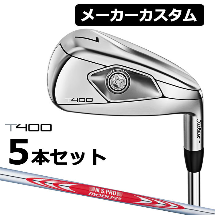 【メーカーカスタム】Titlest(タイトリスト) T400 2023 アイアン 5本セット(#7-P、W43) N.S.PRO MODUS3 TOUR 120 スチールシャフト [日本正規品]