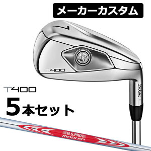 【メーカーカスタム】Titlest(タイトリスト) T400 2023 アイアン 5本セット(#7-P、W43) N.S.PRO MODUS3 TOUR 120 スチールシャフト [日本正規品]