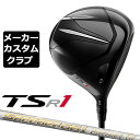 Titleist(タイトリスト) TSR1 ドライバー 右用 Speeder EVOLUTION VII カーボンシャフト 