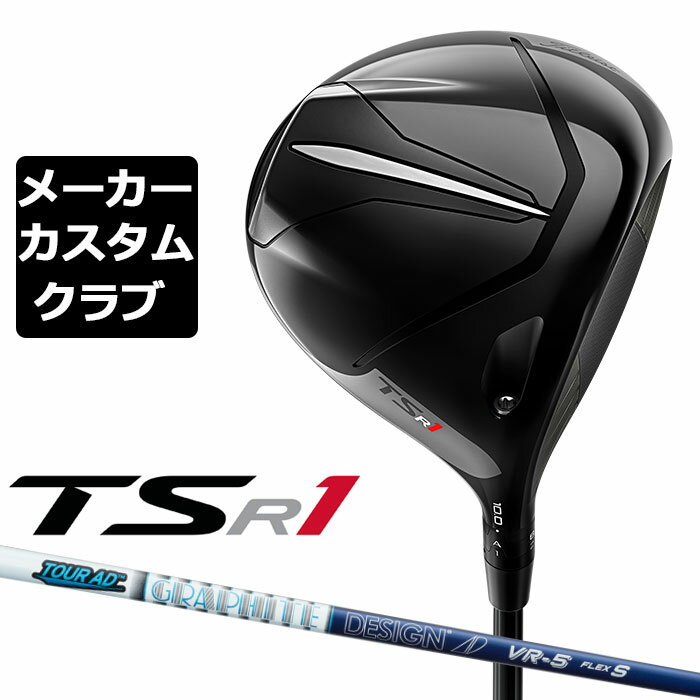 y[J[JX^zTitleist(^CgXg) TSR1 hCo[ Ep TOUR AD VR J[{Vtg [{Ki]