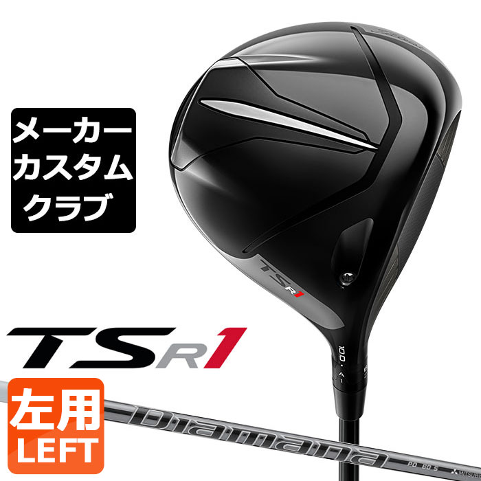 y[J[JX^zTitleist(^CgXg) TSR1 p hCo[ Diamana PD J[{Vtg [{Ki]