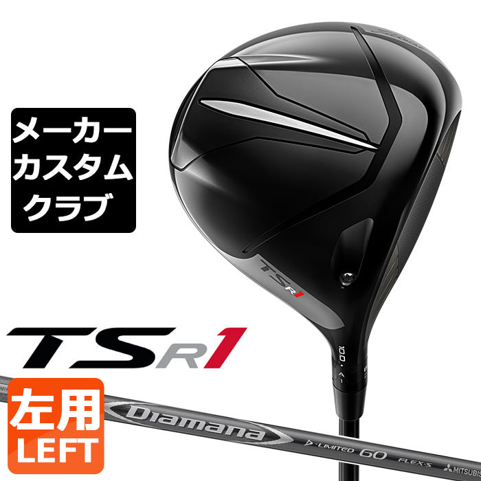 y[J[JX^zTitleist(^CgXg) TSR1 p hCo[ Diamana D-LIMITED J[{Vtg [{Ki]