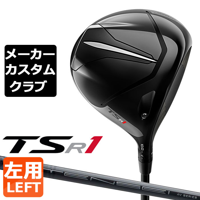 y[J[JX^zTitleist(^CgXg) TSR1 p hCo[ TENSEI AV BLUE J[{Vtg [{Ki]