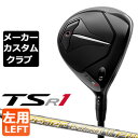 メーカー希望小売価格はメーカーカタログに基づいて掲載していますTitleist(タイトリスト) TSR1 左用 フェアウェイウッド ライトウェイトが生み出すスピードと高弾道TSR1フェアウェイメタルは最適化されたウルトラライトウェイト設計により、クラブスピードがさらにアップ。新しいオープンホーゼル構造による深重心化により、高い打ち出し角と許容性を実現しています。 ロフト角(°) 15 18 ライ角(°) 56.5 57.5 標準長さ(インチ) 43.0 42.0 Speeder EVOLUTION VI FW カーボンシャフト シャフト フレックス シャフト重量(g) トルク 調子 バランス クラブ重さ(g) FW 40 R2 47 5.3 中 D0.0 303 R 48.5 SR 50 S 51.5 FW 50 R 54.5 4.9 D1.0 310 SR 56 S 57.5 X 59 FW 60 SR 66 4.1 D2.0 319 S 67.5 X 69 FW 70 S 74.5 3.8 D3.0 326 X 76 FW 80 S 84 3.0 D3.0 333 X 85.5 重量、バランスは15°Sシャフトの参考値になります。 ゴルフプライド ツアーベルベット・ラバー・360° ライトプラスグレー フラットキャップ(バックラインなし)(M60/43g)[下記番号 NO.7] ■専用ヘッドカバー付き ※トルクレンチは付属いたしません。 ●表記のバランス・クラブ重さはあくまでも目安としての参考数値になります。 ※ゴルフクラブには生産公差がございます。予めご了承ください。 ※標準レングスで、プロパー品標準グリップを装着時の参考値になります。 ※長さ、バランスに関してはすべて、タイトリストオリジナル計測器による数値になります。 ●クラブの長さの変更による注意点 各番手の標準長さから+0.5インチから-0.5インチの範囲内で、0.25インチ単位で調整できます。 長さを変更することで、バランスが変わります。 ●スイングウェイト(バランス)指定について標準バランスから±0.5ポイントは調整可能範囲ですクラブ長さ変更により増減したスイングウェイトから±0.5ポイント調整可能。±0.5インチ以上に関しましては、出たなりのスイングウェイトとなります。[長さ変更によるスイングウェイトの変化の目安]±0.25インチ ・・・・・ ±1ポイントの増減±0.5インチ ・・・・・ ±3ポイントの増減●SURE FIT ホーゼルの初期設定についてSURE FIT リング、SURE FITホーゼルの初期設定を変更して納品することができます。標準仕様は、右打ちクラブはA・1のポジション、左打ちクラブはD・4になります。●SURE FIT ウェイトを選択できます標準は9gです。3g、5g、7g、11g、13g、15gに変更することができます。●グリップの変更についてグリップを変更することで、バランス、クラブ重さが変わります。グリップ重さが5g変わる事で、約±1ポイントバランスが変わります。また、重いグリップを装着すると、グリップサイズは太くなりますのでご注意ください。●グリップロゴ向きの変更についてバックラインなしのグリップで、ロゴのあるものついてはロゴ向きを指定することができます。※マルチコンパウンドシリーズ装着時は、グリップのロゴは上向き、それ以外は下向きになります。※ロゴ無グリップを装着の際の標準はロゴ向きのご指定はいただけません。※SURE FITシステムを搭載したクラブにロゴ有グリップを装着した場合、ポジションによりロゴが移動します。●グリップテープの下巻について標準は、縦1重巻になります。他に、縦2重巻きもお選びいただけます。 (らせん巻きは対応しておりません)●グリップの装着について通常は装着での発送になります。グリップ未装着で発送させていただくことも可能です。（グリップテープ縦1重巻で仮バランスを取っての納品になります）※ヘッド、グリップ、シャフトなどメーカーの在庫状況により、対応終了になる場合がございます。※メーカーの仕様変更により、ページ記載のスペックへのご対応ができない場合がございます。この商品は日本正規品（日本仕様/メーカー保証書付き）となっております。 ※この商品は『左用』ですので、お間違いの無いようにお願いします