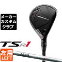 【メーカーカスタム】Titlest(タイトリスト) TSR1 左用 ユーティリティ MCI 100 カーボンシャフト [日本正規品]