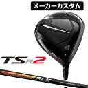 【メーカーカスタム】Titleist(タイトリスト) TSR2 ドライバー 右用 Speeder SLK カーボンシャフト 日本正規品 短尺