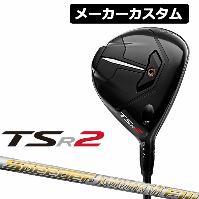 Titleist(タイトリスト) TSR2 フェアウェイウッド 右用 Speeder EVOLUTION VII FW カーボンシャフト 