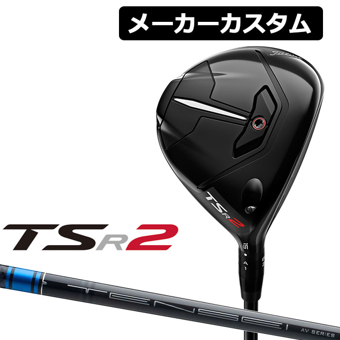 y[J[JX^zTitleist(^CgXg) TSR2 tFAEFCEbh Ep TENSEI AV BLUE J[{Vtg [{Ki]