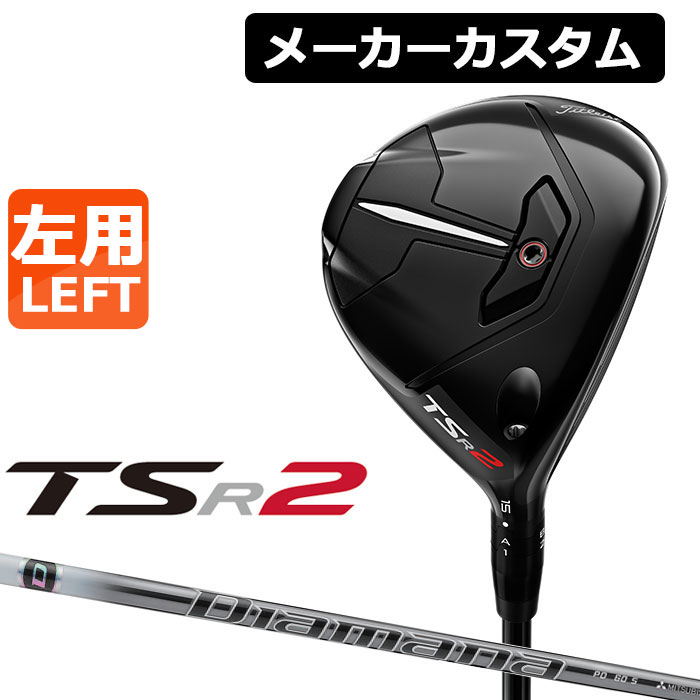 y[J[JX^zTitleist(^CgXg) TSR2 p tFAEFCEbh Diamana PD J[{Vtg [{Ki]