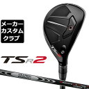 Titlest(タイトリスト) TSR2 ユーティリティ 右用 N.S.PRO MODUS3 HYBRID GOST シャフト 