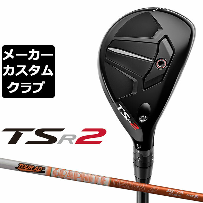 【メーカーカスタム】Titlest(タイトリスト) TSR2 ユーティリティ 右用 TOUR AD DI HYBRID カーボンシャフト [日本正規品] 1