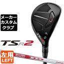 【メーカーカスタム】Titlest(タイトリスト) TSR2 左用 ユーティリティ N.S.PRO MODUS3 TOUR 105 スチールシャフト [日本正規品]