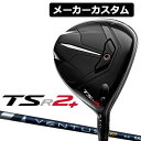 【メーカーカスタム】Titleist(タイトリスト) TSR2+ フェアウェイウッド 右用 VENTUS TR BLUE カーボンシャフト [日本正規品] TSR2 プラス 13.0°