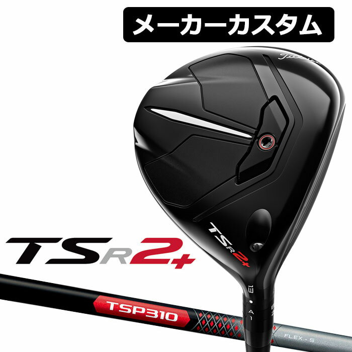 ڥ᡼Titleist(ȥꥹ) TSR2+ եå  TSP 310 ܥ󥷥ե [] TSR2 ץ饹 13.0