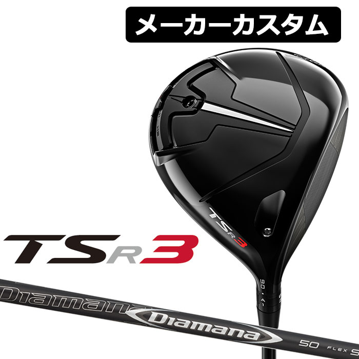 y[J[JX^zTitleist(^CgXg) TSR3 hCo[ Ep Titleist Diamana 50 J[{Vtg [{Ki]