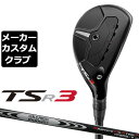 Titlest(タイトリスト) TSR3 ユーティリティ 右用 N.S.PRO MODUS3 HYBRID GOST シャフト 