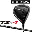 【メーカーカスタム】Titleist(タイトリスト) TSR4 ドライバー 右用 VENTUS BLACK カーボンシャフト [日本正規品]