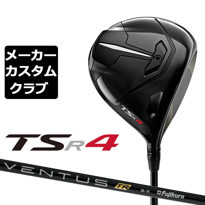 y[J[JX^zTitleist(^CgXg) TSR4 hCo[ Ep VENTUS TR BLACK J[{Vtg [{Ki]