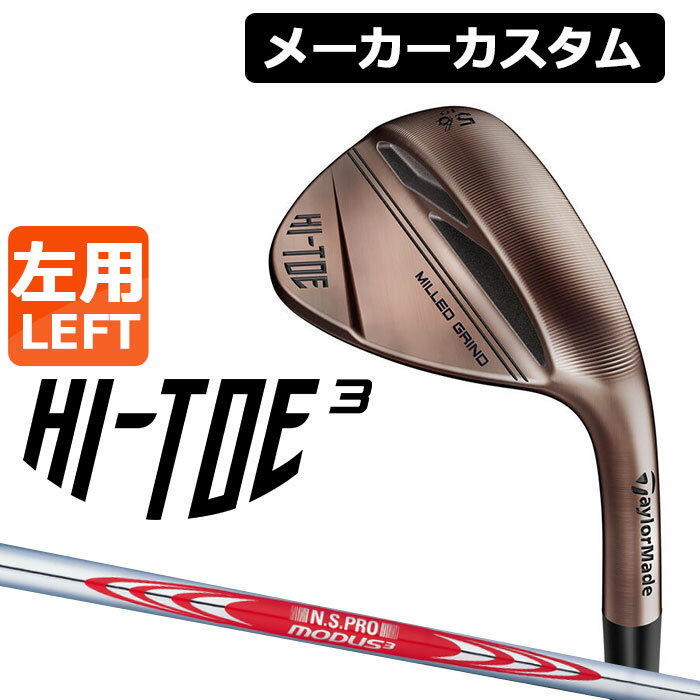 メーカー希望小売価格はメーカーカタログに基づいて掲載していますTaylorMade(テーラーメイド) HI-TOE3 [ハイ トゥ 3] 左用 ウェッジ 全てのショットをカバーする、HI-TOE 3 ショートゲームのカギとなるものは何だろう...