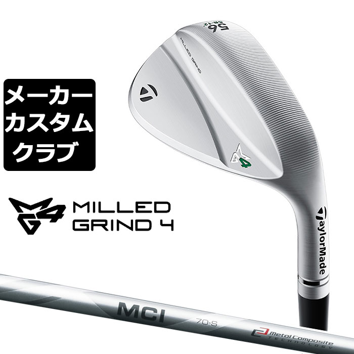 テーラーメイド MG4 ミルド グラインド 4 ウェッジ ツアーサテンクローム 右用 MCI カーボンシャフト 日本正規品 TaylorMade