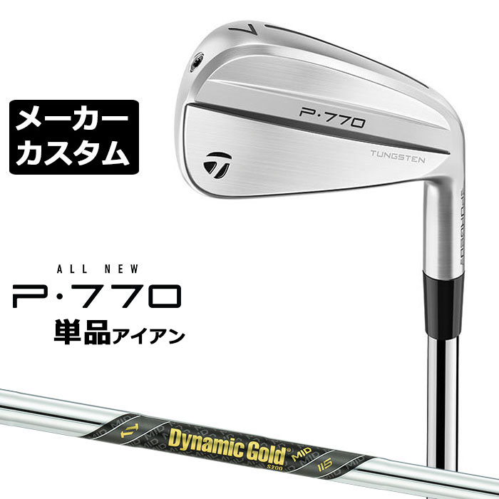 Iron - 【メーカーカスタム】テーラーメイド P770 2024 単品アイアン 右用 Dynamic Gold MID 115 スチールシャフト 日本正規品 TaylorMade