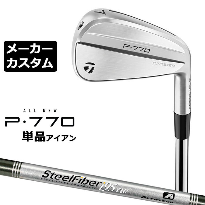 Rakuten - 【メーカーカスタム】テーラーメイド P770 2024 単品アイアン 右用 SteelFiber シャフト 日本正規品 TaylorMade