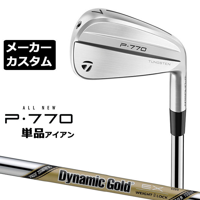 Rakuten - 【メーカーカスタム】テーラーメイド P770 2024 単品アイアン 右用 Dynamic Gold EX TOUR ISSUE スチールシャフト 日本正規品 TaylorMade