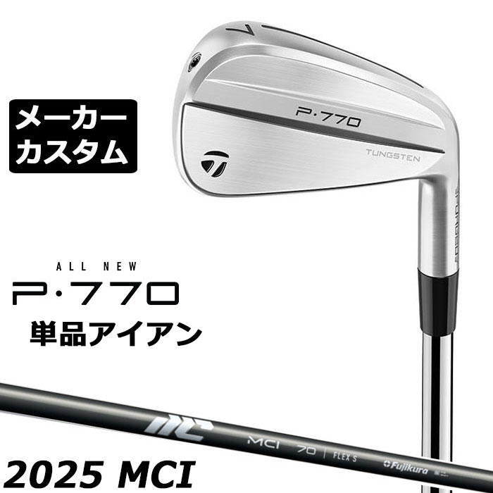 【メーカーカスタム】テーラーメイド P770 2...の商品画像