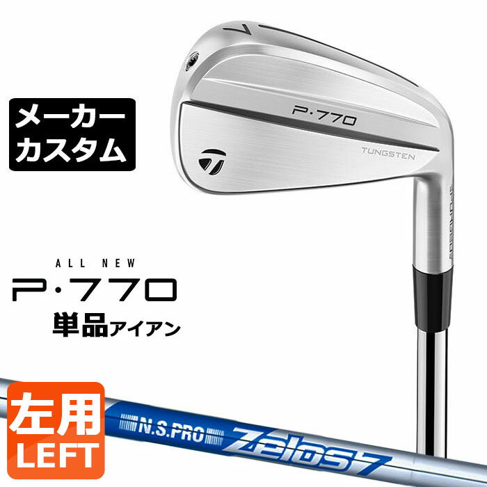 Iron - 【メーカーカスタム】テーラーメイド P770 2024 単品アイアン 左用 N.S.PRO ZELOS 7 スチールシャフト 日本正規品 TaylorMade